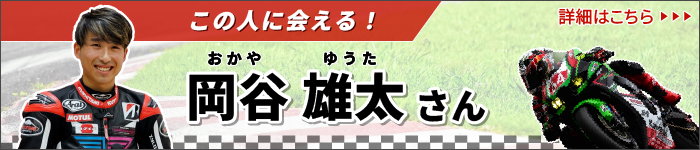CHECK!