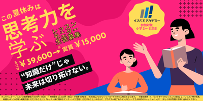 モニター生募集