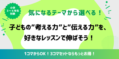 気になるテーマから選べる！