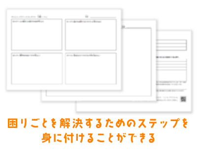 応募シートイメージ