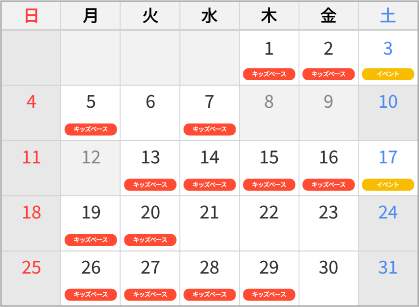10月スケジュールカレンダー